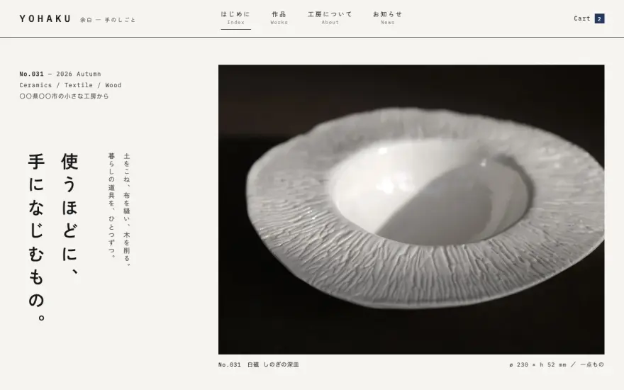 手作り雑貨店の制作イメージ（パソコン）